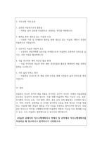 미술관직무수행계획서 센스 미술관큐레이터직무수행계획서 국립중앙박물관 준학예사 직무수행계획서예문 국립현대미술관 직무수행계획서 서울시립미술관 준학예사직무수행계획서,예술의전당큐레이터직무수행계획서 국립중앙박물관직무수행계획서예문-5