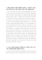 [현대자동차 생산직 자기소개서 3편 모음] 2024년 현대자동차 모빌리티기술인력 생산직 기술직 자기소개서 3편 모음 현대자동차 생산직 자소서 자신이 모빌리티 기술인력이라고 생각 협업을 통해서 문제를 해결해본 경험과 그 과정 스스로 목표를 설정해서 달성해나가는 과정에서 겪은 어려움-6