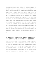 [현대자동차 생산직 자기소개서 3편 모음] 2024년 현대자동차 모빌리티기술인력 생산직 기술직 자기소개서 3편 모음 현대자동차 생산직 자소서 자신이 모빌리티 기술인력이라고 생각 협업을 통해서 문제를 해결해본 경험과 그 과정 스스로 목표를 설정해서 달성해나가는 과정에서 겪은 어려움-8