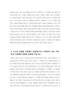 [현대자동차 생산직 자기소개서 3편 모음] 2024년 현대자동차 모빌리티기술인력 생산직 기술직 자기소개서 3편 모음 현대자동차 생산직 자소서 자신이 모빌리티 기술인력이라고 생각 협업을 통해서 문제를 해결해본 경험과 그 과정 스스로 목표를 설정해서 달성해나가는 과정에서 겪은 어려움-9