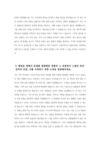 [현대자동차 생산직 자기소개서 3편 모음] 2024년 현대자동차 모빌리티기술인력 생산직 기술직 자기소개서 3편 모음 현대자동차 생산직 자소서 자신이 모빌리티 기술인력이라고 생각 협업을 통해서 문제를 해결해본 경험과 그 과정 스스로 목표를 설정해서 달성해나가는 과정에서 겪은 어려움-11