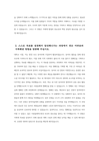 [현대자동차 생산직 자기소개서 3편 모음] 2024년 현대자동차 모빌리티기술인력 생산직 기술직 자기소개서 3편 모음 현대자동차 생산직 자소서 자신이 모빌리티 기술인력이라고 생각 협업을 통해서 문제를 해결해본 경험과 그 과정 스스로 목표를 설정해서 달성해나가는 과정에서 겪은 어려움-12