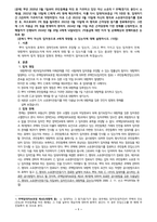 중간과제물, 부동산법제_甲은 2020년 5월 1일부터 주민등록을 마친 후 거주하고 있던 자신 소유의 Y 주택-1