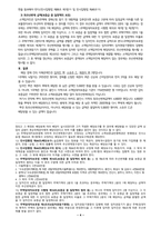 중간과제물, 부동산법제_甲은 2020년 5월 1일부터 주민등록을 마친 후 거주하고 있던 자신 소유의 Y 주택-4