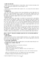 [중간과제물, 지적재산권법] 갑(甲) 기업은 온라인으로 집의 실내 인테리어 사업을 하고 있다...-2