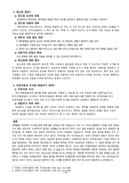 [중간과제물, 지적재산권법] 갑(甲) 기업은 온라인으로 집의 실내 인테리어 사업을 하고 있다...-4