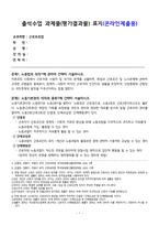 24년1학기[출석수업과제물, 근로보호법] 문제1. 노동법의 의의에 관하여 간략히 서술하시오.-1