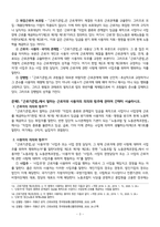 24년1학기[출석수업과제물, 근로보호법] 문제1. 노동법의 의의에 관하여 간략히 서술하시오.-3
