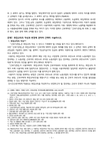 24년1학기[출석수업과제물, 근로보호법] 문제1. 노동법의 의의에 관하여 간략히 서술하시오.-5