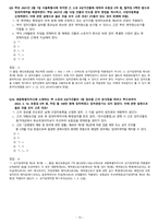 부동산법제 온라인 수업 연습문제-13
