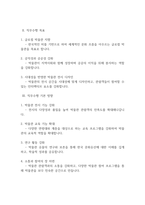 박물관직무수행계획서  박물관 루브르 따라잡기 큐레이터직무수행계획서 박물관학예사직무수행계획서 박물관준학예사직무수행계획서 국립중앙박물관직무수행계획서 국립경주박물관직무수행계획서 국립민속박물관직무수행계획서-3