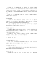 박물관직무수행계획서  박물관 루브르 따라잡기 큐레이터직무수행계획서 박물관학예사직무수행계획서 박물관준학예사직무수행계획서 국립중앙박물관직무수행계획서 국립경주박물관직무수행계획서 국립민속박물관직무수행계획서-5