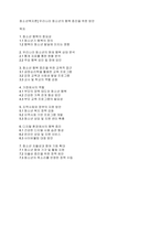 청소년복지론] 우리나라 청소년의 행복 증진을 위한 방안-1