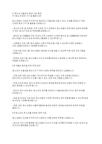청소년복지론] 우리나라 청소년의 행복 증진을 위한 방안-9
