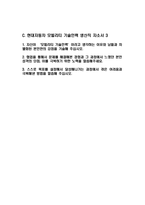 - 2024년 현대자동차 모빌리티기술인력 자기소개서 3편 묶음 - 현대자동차 생산직 자소서 3편 묶음 예문 현대자동차 기술직 자소서 협업을 통해서 문제를 해결해본 경험 자신이 모빌리티 기술인력이라고 생각하는 이유와 남들과 차별화된 스스로 목표를 설정해서 달성해나가는 과정-3