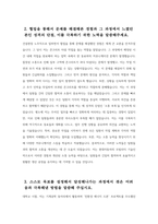 - 2024년 현대자동차 모빌리티기술인력 자기소개서 3편 묶음 - 현대자동차 생산직 자소서 3편 묶음 예문 현대자동차 기술직 자소서 협업을 통해서 문제를 해결해본 경험 자신이 모빌리티 기술인력이라고 생각하는 이유와 남들과 차별화된 스스로 목표를 설정해서 달성해나가는 과정-6
