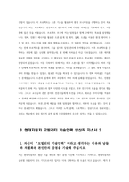 - 2024년 현대자동차 모빌리티기술인력 자기소개서 3편 묶음 - 현대자동차 생산직 자소서 3편 묶음 예문 현대자동차 기술직 자소서 협업을 통해서 문제를 해결해본 경험 자신이 모빌리티 기술인력이라고 생각하는 이유와 남들과 차별화된 스스로 목표를 설정해서 달성해나가는 과정-7