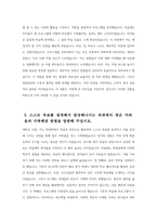 - 2024년 현대자동차 모빌리티기술인력 자기소개서 3편 묶음 - 현대자동차 생산직 자소서 3편 묶음 예문 현대자동차 기술직 자소서 협업을 통해서 문제를 해결해본 경험 자신이 모빌리티 기술인력이라고 생각하는 이유와 남들과 차별화된 스스로 목표를 설정해서 달성해나가는 과정-9