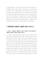 - 2024년 현대자동차 모빌리티기술인력 자기소개서 3편 묶음 - 현대자동차 생산직 자소서 3편 묶음 예문 현대자동차 기술직 자소서 협업을 통해서 문제를 해결해본 경험 자신이 모빌리티 기술인력이라고 생각하는 이유와 남들과 차별화된 스스로 목표를 설정해서 달성해나가는 과정-10