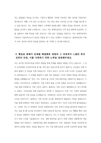 - 2024년 현대자동차 모빌리티기술인력 자기소개서 3편 묶음 - 현대자동차 생산직 자소서 3편 묶음 예문 현대자동차 기술직 자소서 협업을 통해서 문제를 해결해본 경험 자신이 모빌리티 기술인력이라고 생각하는 이유와 남들과 차별화된 스스로 목표를 설정해서 달성해나가는 과정-11