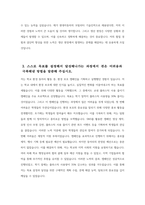 - 2024년 현대자동차 모빌리티기술인력 자기소개서 3편 묶음 - 현대자동차 생산직 자소서 3편 묶음 예문 현대자동차 기술직 자소서 협업을 통해서 문제를 해결해본 경험 자신이 모빌리티 기술인력이라고 생각하는 이유와 남들과 차별화된 스스로 목표를 설정해서 달성해나가는 과정-12