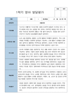 만 1세 1학기 발달평가 11명-1