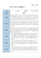 만 1세 1학기 발달평가 11명-3