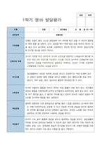 만 1세 1학기 발달평가 11명-5