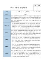만 1세 1학기 발달평가 11명-7