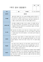 만 1세 1학기 발달평가 11명-8