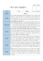 만 1세 1학기 발달평가 11명-9