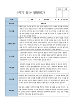 만 1세 1학기 발달평가 11명-10