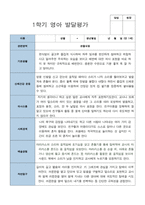 만 1세 1학기 발달평가 11명-11