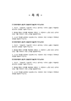 현대자동차 모빌리티기술인력 생산직 자기소개서 10편 모음 2024년) 현대자동차 생산직 기술직 자소서 10편 모음 면접기출문제 현대자동차 생산직 자소서 스스로 목표를 설정해서 달성해나가는 과정 협업을 통해서 문제를 해결해본 경험 자신이 모빌리티 기술인력이라고 생각하는 이유-2
