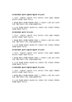 현대자동차 모빌리티기술인력 생산직 자기소개서 10편 모음 2024년) 현대자동차 생산직 기술직 자소서 10편 모음 면접기출문제 현대자동차 생산직 자소서 스스로 목표를 설정해서 달성해나가는 과정 협업을 통해서 문제를 해결해본 경험 자신이 모빌리티 기술인력이라고 생각하는 이유-3