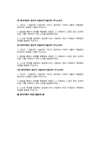 현대자동차 모빌리티기술인력 생산직 자기소개서 10편 모음 2024년) 현대자동차 생산직 기술직 자소서 10편 모음 면접기출문제 현대자동차 생산직 자소서 스스로 목표를 설정해서 달성해나가는 과정 협업을 통해서 문제를 해결해본 경험 자신이 모빌리티 기술인력이라고 생각하는 이유-4
