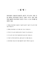 현대자동차 모빌리티기술인력 생산직 자기소개서 10편 모음 2024년) 현대자동차 생산직 기술직 자소서 10편 모음 면접기출문제 현대자동차 생산직 자소서 스스로 목표를 설정해서 달성해나가는 과정 협업을 통해서 문제를 해결해본 경험 자신이 모빌리티 기술인력이라고 생각하는 이유-5