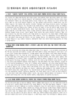 현대자동차 모빌리티기술인력 생산직 자기소개서 10편 모음 2024년) 현대자동차 생산직 기술직 자소서 10편 모음 면접기출문제 현대자동차 생산직 자소서 스스로 목표를 설정해서 달성해나가는 과정 협업을 통해서 문제를 해결해본 경험 자신이 모빌리티 기술인력이라고 생각하는 이유-6