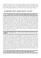 현대자동차 모빌리티기술인력 생산직 자기소개서 10편 모음 2024년) 현대자동차 생산직 기술직 자소서 10편 모음 면접기출문제 현대자동차 생산직 자소서 스스로 목표를 설정해서 달성해나가는 과정 협업을 통해서 문제를 해결해본 경험 자신이 모빌리티 기술인력이라고 생각하는 이유-7