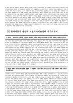 현대자동차 모빌리티기술인력 생산직 자기소개서 10편 모음 2024년) 현대자동차 생산직 기술직 자소서 10편 모음 면접기출문제 현대자동차 생산직 자소서 스스로 목표를 설정해서 달성해나가는 과정 협업을 통해서 문제를 해결해본 경험 자신이 모빌리티 기술인력이라고 생각하는 이유-8