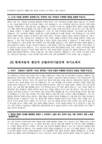 현대자동차 모빌리티기술인력 생산직 자기소개서 10편 모음 2024년) 현대자동차 생산직 기술직 자소서 10편 모음 면접기출문제 현대자동차 생산직 자소서 스스로 목표를 설정해서 달성해나가는 과정 협업을 통해서 문제를 해결해본 경험 자신이 모빌리티 기술인력이라고 생각하는 이유-9