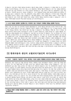 현대자동차 모빌리티기술인력 생산직 자기소개서 10편 모음 2024년) 현대자동차 생산직 기술직 자소서 10편 모음 면접기출문제 현대자동차 생산직 자소서 스스로 목표를 설정해서 달성해나가는 과정 협업을 통해서 문제를 해결해본 경험 자신이 모빌리티 기술인력이라고 생각하는 이유-10