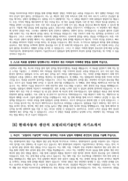 현대자동차 모빌리티기술인력 생산직 자기소개서 10편 모음 2024년) 현대자동차 생산직 기술직 자소서 10편 모음 면접기출문제 현대자동차 생산직 자소서 스스로 목표를 설정해서 달성해나가는 과정 협업을 통해서 문제를 해결해본 경험 자신이 모빌리티 기술인력이라고 생각하는 이유-11