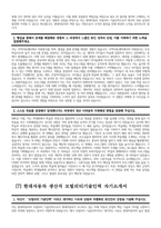 현대자동차 모빌리티기술인력 생산직 자기소개서 10편 모음 2024년) 현대자동차 생산직 기술직 자소서 10편 모음 면접기출문제 현대자동차 생산직 자소서 스스로 목표를 설정해서 달성해나가는 과정 협업을 통해서 문제를 해결해본 경험 자신이 모빌리티 기술인력이라고 생각하는 이유-12