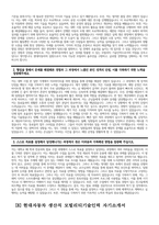 현대자동차 모빌리티기술인력 생산직 자기소개서 10편 모음 2024년) 현대자동차 생산직 기술직 자소서 10편 모음 면접기출문제 현대자동차 생산직 자소서 스스로 목표를 설정해서 달성해나가는 과정 협업을 통해서 문제를 해결해본 경험 자신이 모빌리티 기술인력이라고 생각하는 이유-13