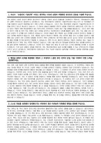 현대자동차 모빌리티기술인력 생산직 자기소개서 10편 모음 2024년) 현대자동차 생산직 기술직 자소서 10편 모음 면접기출문제 현대자동차 생산직 자소서 스스로 목표를 설정해서 달성해나가는 과정 협업을 통해서 문제를 해결해본 경험 자신이 모빌리티 기술인력이라고 생각하는 이유-14
