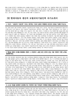 현대자동차 모빌리티기술인력 생산직 자기소개서 10편 모음 2024년) 현대자동차 생산직 기술직 자소서 10편 모음 면접기출문제 현대자동차 생산직 자소서 스스로 목표를 설정해서 달성해나가는 과정 협업을 통해서 문제를 해결해본 경험 자신이 모빌리티 기술인력이라고 생각하는 이유-15