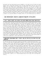 현대자동차 모빌리티기술인력 생산직 자기소개서 10편 모음 2024년) 현대자동차 생산직 기술직 자소서 10편 모음 면접기출문제 현대자동차 생산직 자소서 스스로 목표를 설정해서 달성해나가는 과정 협업을 통해서 문제를 해결해본 경험 자신이 모빌리티 기술인력이라고 생각하는 이유-16