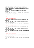 현대자동차 생산직 합격 자기소개서 3편 모음집- 현대자동차 모빌리티기술인력 자소서 예문 자신이 모빌리티 기술인력이라고 생각하는 이유와 남들과 차별화된 본인만의 강점을 기술-2