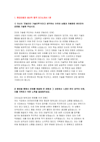 현대자동차 생산직 합격 자기소개서 3편 모음집- 현대자동차 모빌리티기술인력 자소서 예문 자신이 모빌리티 기술인력이라고 생각하는 이유와 남들과 차별화된 본인만의 강점을 기술-3